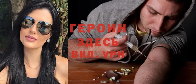 Героин Heroin  Лукоянов 