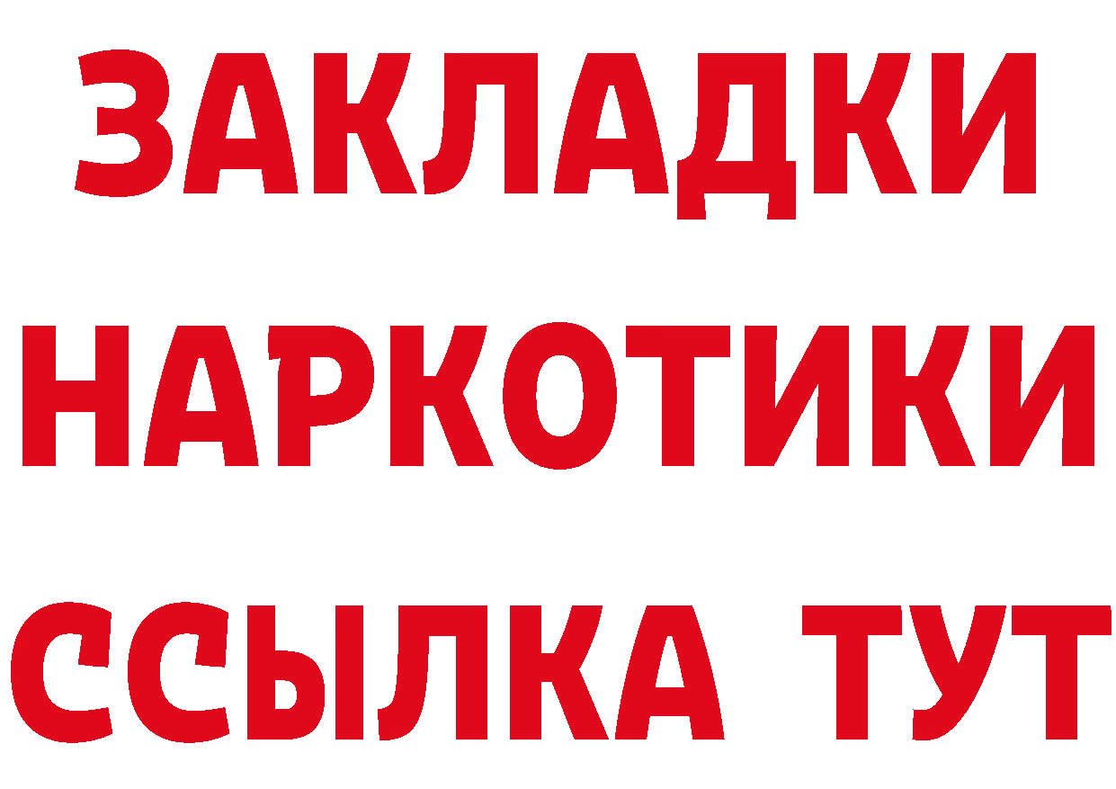 Как найти наркотики? дарк нет состав Лукоянов